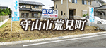 大阪市旭区清水４丁目